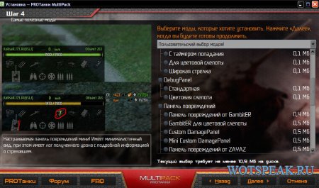 Сборка модов от Protanki - базовая версии модпака Протанки для World of Tanks 0.9.16 WOT