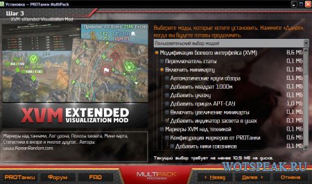 Сборка модов от Protanki - базовая версии модпака Протанки для World of Tanks 0.9.16 WOT