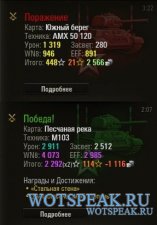 PMOD или Пакет с пряниками - комплексный мод для World of tanks 0.9.16 WOT
