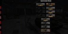 Вертикальное дерево развития для World of tanks 0.9.16 WOT