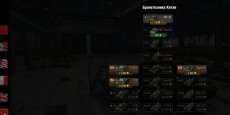 Вертикальное дерево развития для World of tanks 0.9.16 WOT
