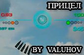 Интересный прицел by Valuhov для World of tanks 0.9.15 WOT