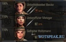Мод женского экипажа для World of tanks 0.9.16 WOT