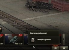 Менеджер реплеев в клиенте игры - Replays Manager 2 для World of tanks 0.9.15.2 WOT