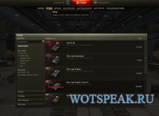 Беларусізацыя World of Tanks - беларуская локализация (язык) клиента WOT 0.9.15.2