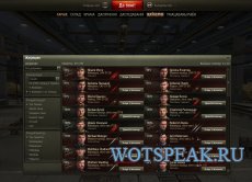 Беларусізацыя World of Tanks - беларуская локализация (язык) клиента WOT 0.9.15.2