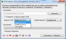 XVM Updater - программа для установки и авто обновления XVM (оленемера) для World of tanks 0.9.15.2 WOT