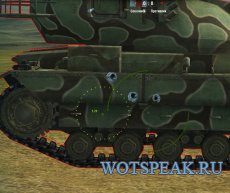 Мод Поджигатель-2 (Arsonist-2) от Lsdmax для World of tanks 0.9.9 WOT