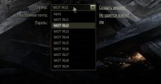 Мод на запоминание последнего сервера для клиента World of tanks 0.9.15.1.1 WOT