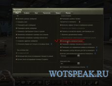 Стволик Хаоса - мод на увеличение точности стрельбы для World of tanks 0.9.16 WOT