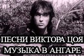 Музыка в ангаре 