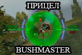 Прицел Bushmaster с отображением брони для World of tanks 0.9.15 WOT