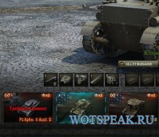 Цветная подсветка выбранного танка в карусели для World of tanks 0.9.13 WOT