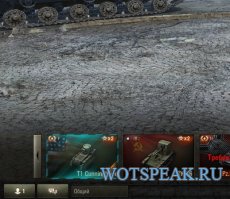 Цветная подсветка выбранного танка в карусели для World of tanks 0.9.13 WOT