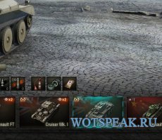 Цветная подсветка выбранного танка в карусели для World of tanks 0.9.13 WOT