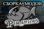 Сборка модов от Piranhas (ex-Coyotes) - модпак сообщества Пираний для World of tanks 0.9.15.2 WOT