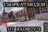 ������ �� BadBoy - ������ ����� ������ ��� World of tanks 0.9.10 WOT