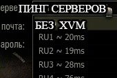 Отображение пинга при выборе сервера без XVM для World of Tanks 0.9.14.1 WOT
