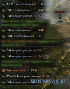 Damage Announcer - лог полученного урона в чате + сообщение после выстрела арты для World of tanks 0.9.16 WOT