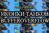 Иконки танков Peqpepu D-T, Black_Spy, BufferOverflow для World of Tanks 0.9.15.2 WOT