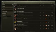 Улучшенные иконки снарядов, снаряжения, танков для World of tanks 0.9.14 WOT