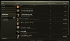 Улучшенные иконки снарядов, снаряжения, танков для World of tanks 0.9.14 WOT