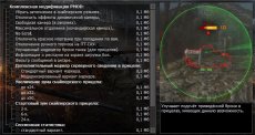 Сборка модов от Котярко - Kotyarko_O`s ModPack для World of tanks 0.9.16 WOT