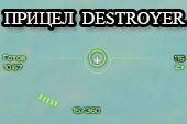 Прицел Destroyer с указанием толщины брони для World of tanks 0.9.15.2 WOT (RUS+ENG варианты)