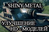 Shiny metal - улучшенное освещения танков для World of tanks 0.9.15.2 WOT