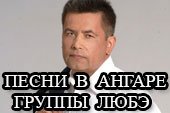 Озвучка ангара World of tanks 0.9.15 WOT из песен группы Любэ