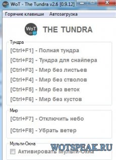 Трейнер на тундру 3 в 1 без листвы и растительности для World of tanks 0.9.16 (4 варианта)