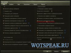 Отключение ручника для ПТ-САУ в снайперском режиме для World of tanks 0.9.14 WOT