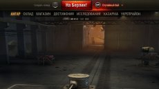 Замена кнопки В БОЙ на случайную надпись для World of tanks 0.9.16 WOT (более 50 вариантов)