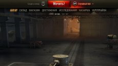 Замена кнопки В БОЙ на случайную надпись для World of tanks 0.9.16 WOT (более 50 вариантов)