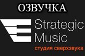 Озвучка экипажа от Strategic Music - глобальный звуковой мод для World of Tanks 0.9.15.2 WOT