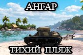 Красочный летний ангар 