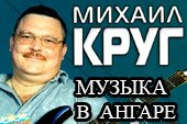 Замена музыки в ангаре на песни М.Круга для World of tanks 0.9.15.2 WOT