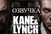 Озвучка экипажа по мотивам шутера  Kane & Lynch для World of Tanks 0.9.15.1.1 WOT (осторожно: мат)