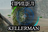 Адаптированный прицел Kellerman для World of tanks 0.9.15.2 WOT (RUS+ENG версии)
