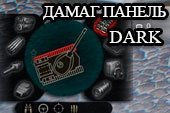 Новая  панель повреждений Dark для World of tanks 0.9.19.1 WOT