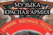 Мод на песни 