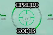 Аркадный и снайперский вариант прицела Kodos для World of tanks 0.9.19.1 WOT