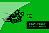 Помогатор - последний сервер, возврат экипажа, автоустановка оборудования и снаряжения, мульти-клиент и другое