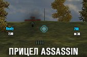 Минималистические прицелы 