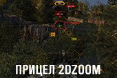 Прицелы из серии 2DZoom для World of Tanks 0.9.19.1 WOT
