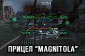 Набор прицелов 