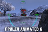 Прицел Animated.6 для World of tanks 0.9.19.1 WOT