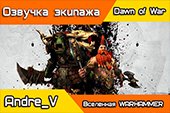 Озвучка экипажа WARHAMMER для World of Tanks 0.9.20.1.1 WOT